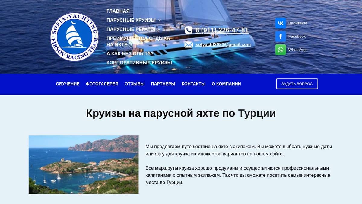 Морской круиз и отдых на яхте в Турции