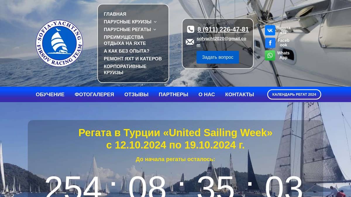 Регата в Турции - United Sailing Week 2024, участвовать в парусной регате в  Гечеке